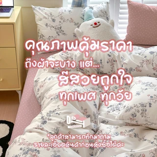 [ผ้าปูสูง 𝟖 นิ้ว] ชุดผ้าปูที่นอน ครบชุด 𝟔 ชิ้น 🌸 ลายดอกไม้ 💐 𝑭𝒍𝒐𝒓𝒂𝒍 𝑷𝒂𝒕𝒕𝒆𝒓𝒏𝒔 + ผ้าห่มขนาด 𝟔𝟒𝒙𝟖𝟒 นิ้ว (𝟓 ฟุต)