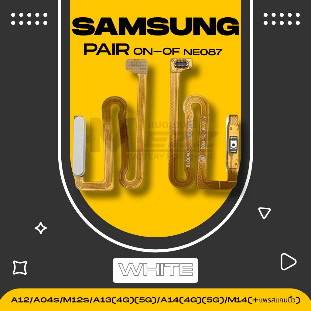 แพรสวิตช์on-off ซัมซุง Samsung A12/A04s/M12s/A13(4G)(5G)/A14(4G)(5G)/M14 (+แพรสแกนนิ้ว)