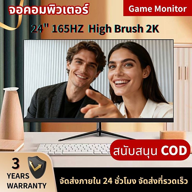 จอคอมพิวเตอร์ 24 นิ้ว 75Hz 165Hz LED หน้าจอโค้ง Gaming Monitor จอคอม 2k ใช้ทำงาน/ดูหนัง/เล่นเกม (รับ