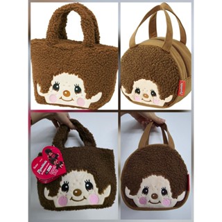 กระเป๋า Monchhichi แท้ พร้อมส่ง lunchbox bag กระเป๋าถือมอนชิ…