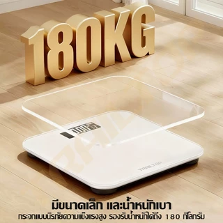 TRAILTOP เครื่องชั่งน้ำหนัก แสดงผลหน้าจอ LCD รับน้ำหนักได้สูงสุด 180กก. ชาร์จ USB เครื่องชั่งดิจิตอล