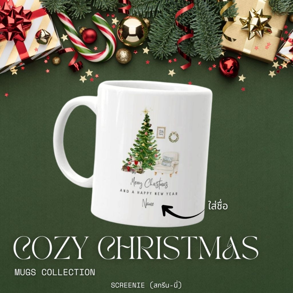 Cozy Christmas Mugs ❄️ - แก้วเซรามิคสกรีนลายคริสต์มาส ใส่ชื่อได้