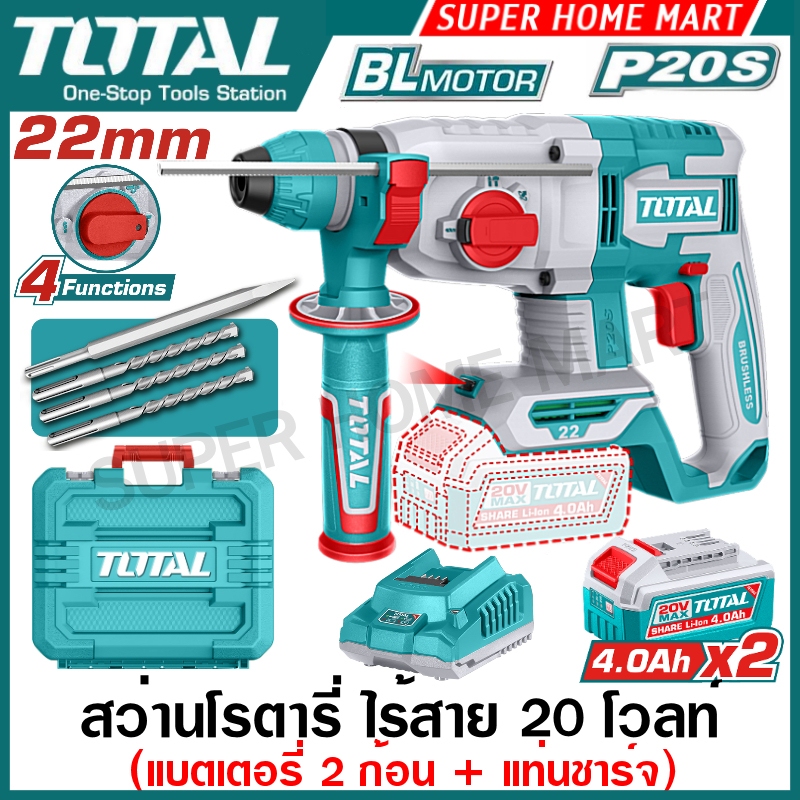 Total สว่านโรตารี่ 22 มม. ไร้สาย 20 โวลท์ รุ่น TRHLI21228 / TRHLI212282 ( Rotary Hammer ) สว่านเจาะปูน สว่านเจาะคอนกรีต