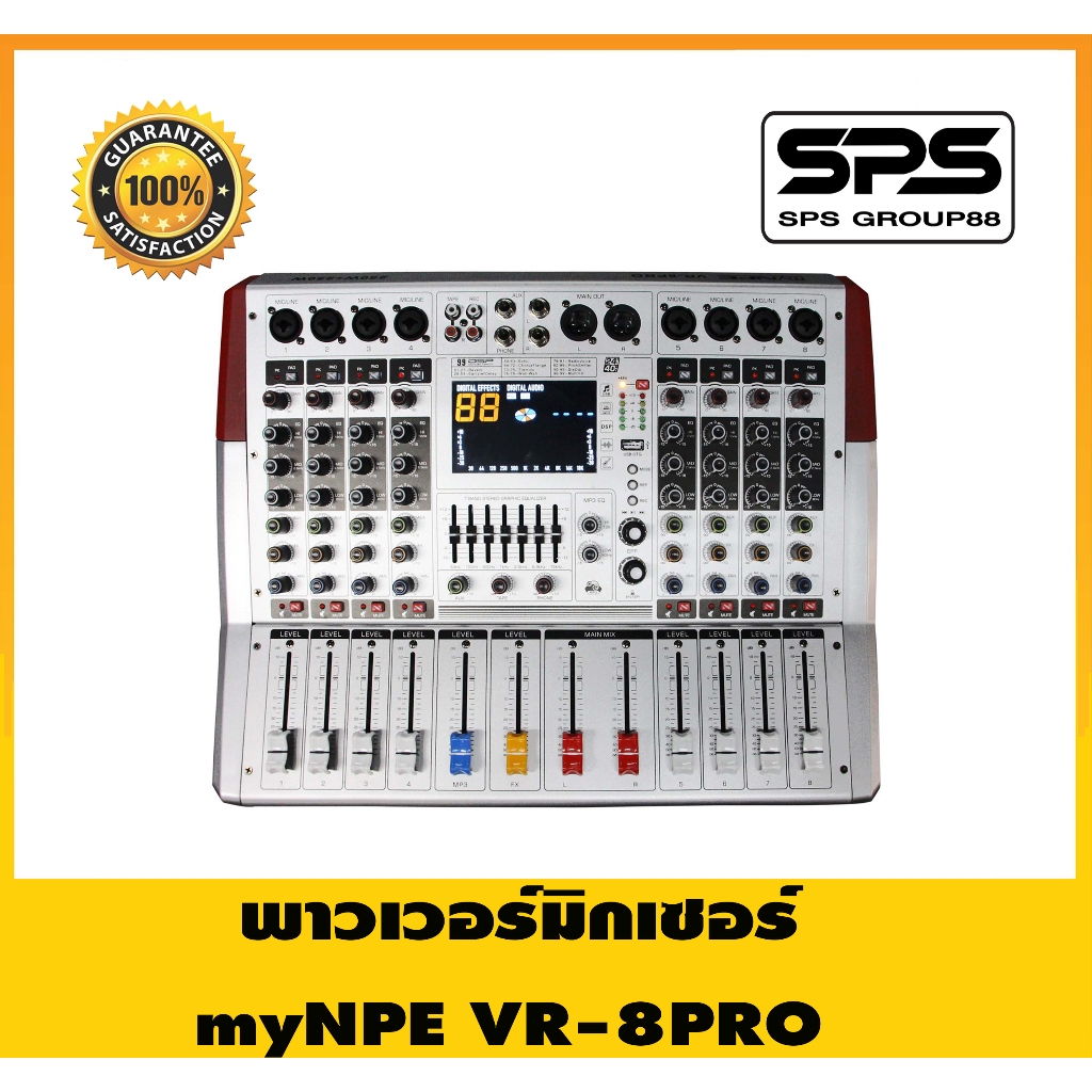 เพาเวอร์มิกเซอร์ VR-8PRO ยี่ห้อ MY NPE