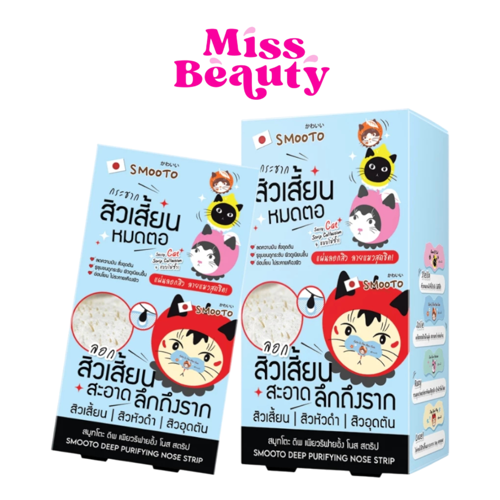 (กล่องx6) Smoot Deep Purifying Nose Strip สมูทโตะ ดีพ เพียวริฟายอิ้ง โนส สตริป 4 แผ่น