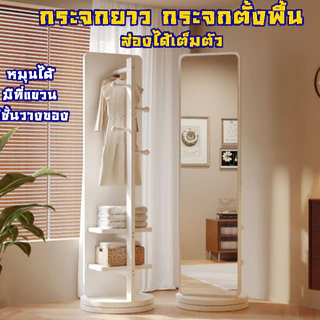 Sp กระจกตั้งพื้น กระจกส่องเต็มตัว (กรุณาอย่าสั่งรวมกับสินค้าตัวอื่น) สไตล์วินเทจกรอบไม้ ส่องได้เต็มตัว E 788 998 999 789