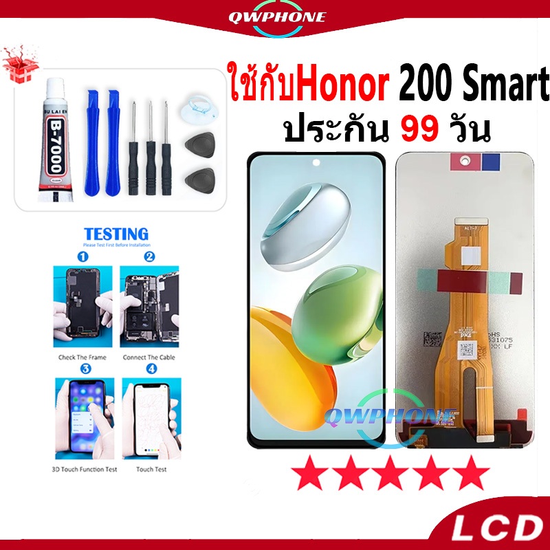 LCD ใช้กับ Honor 200 Smart 5G หน้าจอ+ทัช หน้าจอโทรศัพท์ หน้าจอ honor200smart 5g จอแถมชุดไขควง+กาว
