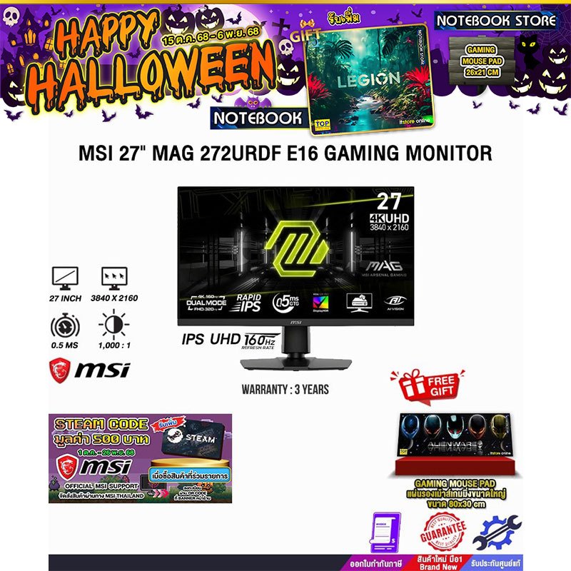 MSI 27" MAG 272URDF E16 GAMING MONITOR (IPS UHD 160Hz)/ประกัน 3 Years