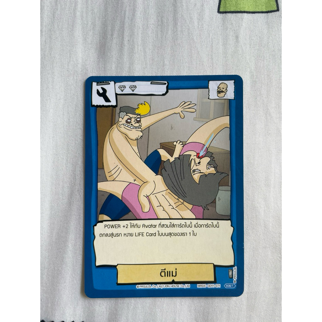 battle of talingchan x odenya ตีแม่