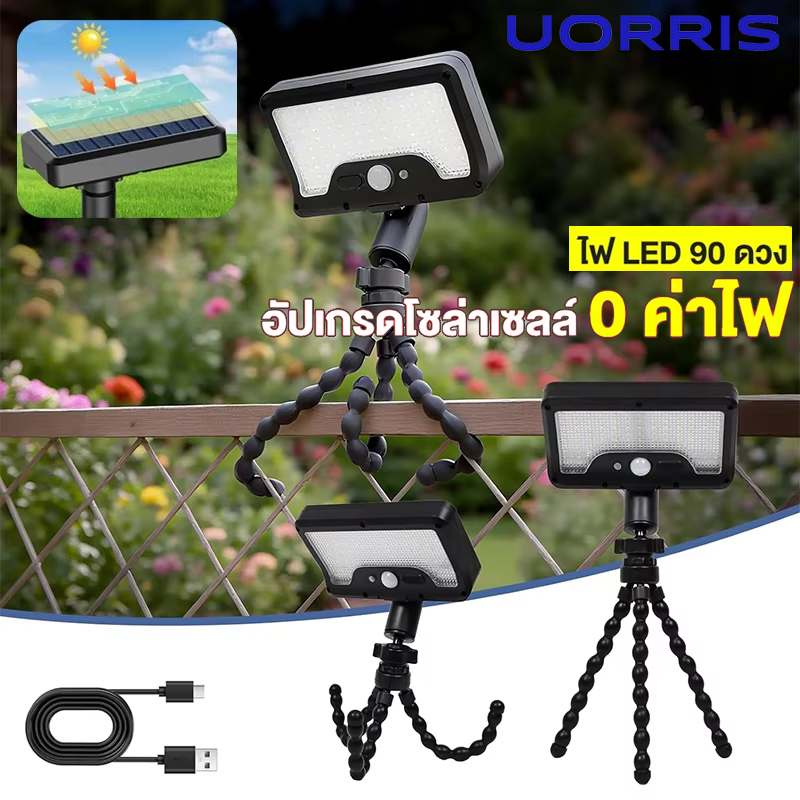 UORRIS โคมไฟสนาม ไฟโซล่าเซลล์ LED แสงขาว ขาหนีบหมุนปรับได้ IP65 ส่องต้นไม้และสวน พลังงานแสงอาทิตย์