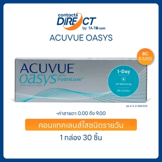 (ทักแชทรับโค้ด) Acuvue Oasys คอนแทคเลนส์รายวัน 1-Day With Hydraluxe (30ชิ้น/กล่อง)