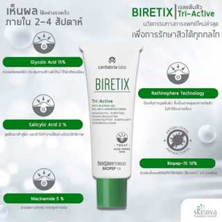 Biretix Tri Active เจลแต้มรักษาสิวสำหรับสิวอุดตัน รอยดำจากสิ…