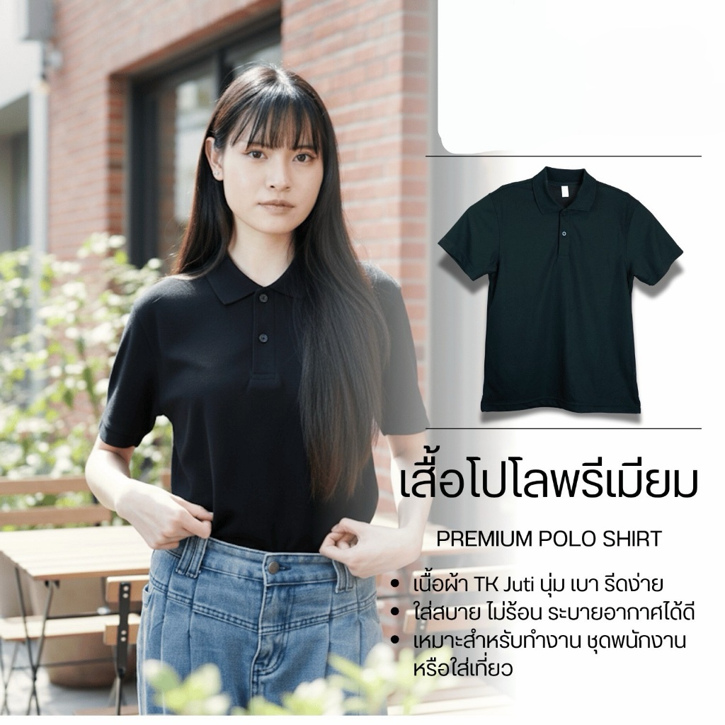[ส่งด่วน] เสื้อโปโล สีดำ แขนปล่อย ผ้านิ่ม งานไทย