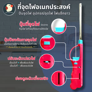 *ติดแรง* ปืนยิงแก๊ส ที่จุดเตาแก๊ส 27x4.5ซม คละสี TOPLIGHT 1/3 ชิ้น ผลิตในไทย มาตรฐาน ปลอดภัย เติมได้