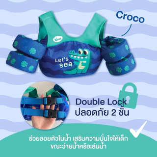 Uwae ปลอกแขนว่ายน้ำ เสื้อชูชีพว่ายน้ำเด็ก ลายน่ารัก รุ่น PU025 -PU027