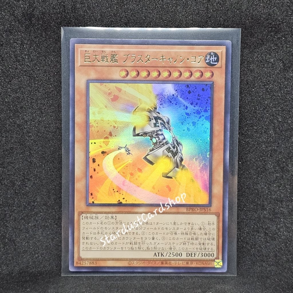 B.E.S. Big Core MK-3 [BPRO-JPS16] Yugioh ระดับ Ultra Rare (UR)