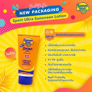 BANANA BOAT Sport Ultra Sunscreen Lotion SPF50 PA++++ 90ml บานาน่า โบ๊ท สปอร์ต อัลตร้า ซันสกรีน โลชั่น