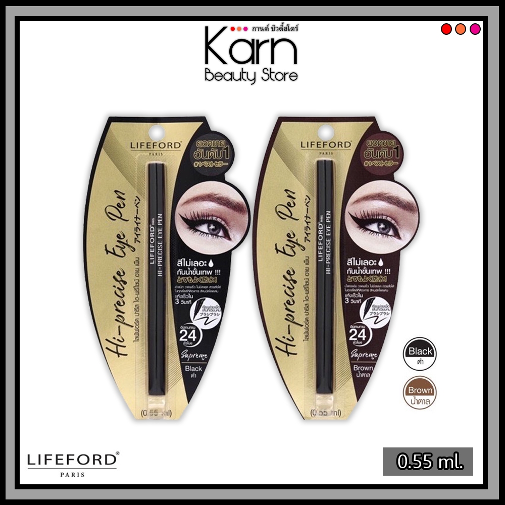 อายไลน์เนอร์  ไลฟ์ฟอร์ด  LIFEFORD Hi-precise Eye Pen 0.55ml ไลฟฟอร์ด ปารีส ไฮ-พรีไซน์ อาย เพ็น