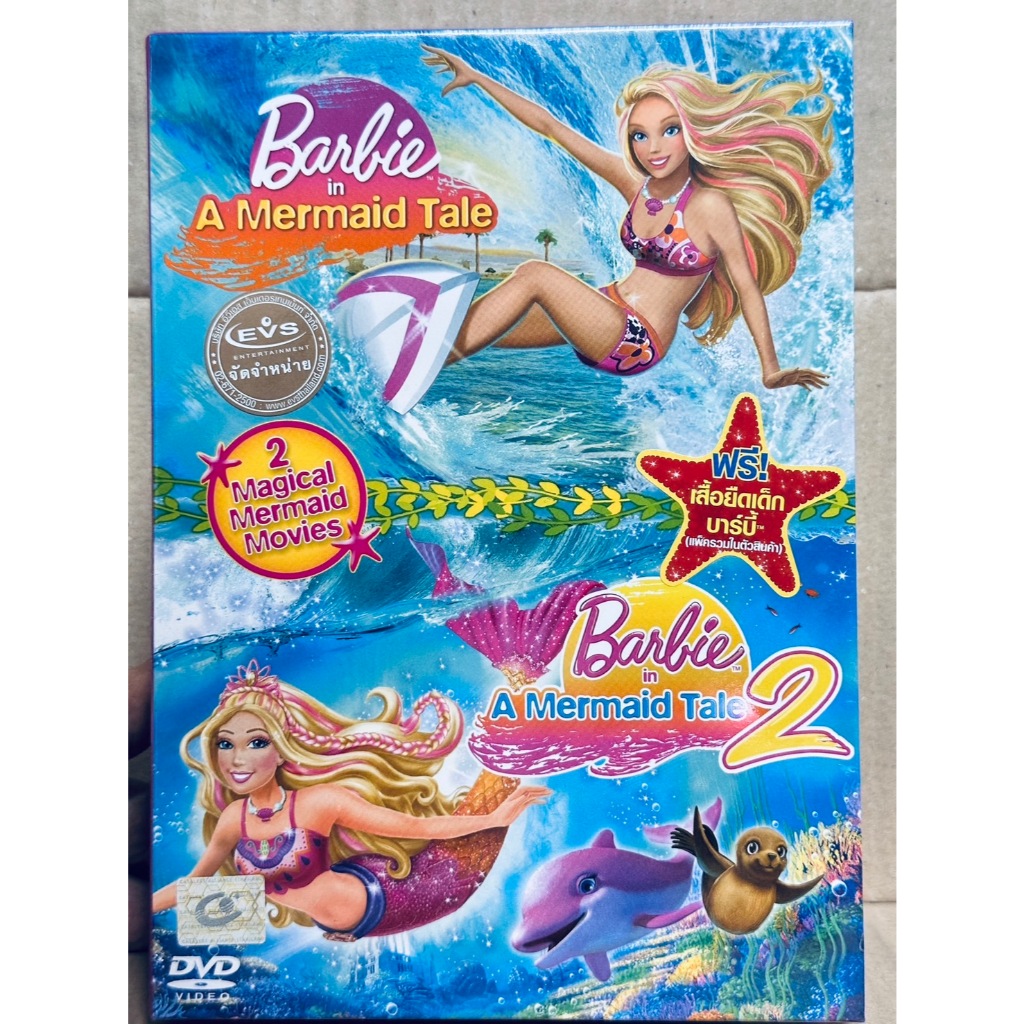 DVD 2 Part 2 Disc Boxset แถมเสื้อยืดเด็ก : Barbie in A Mermaid Tale + Barbie in a Mermaid Tale 2
