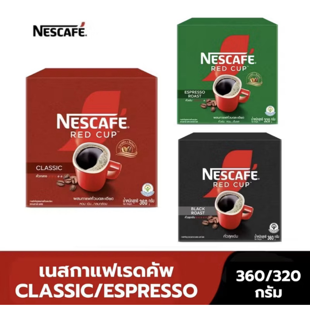 NESCAFE Red Cup แบบกล่อง 320 - 340 กรัม
