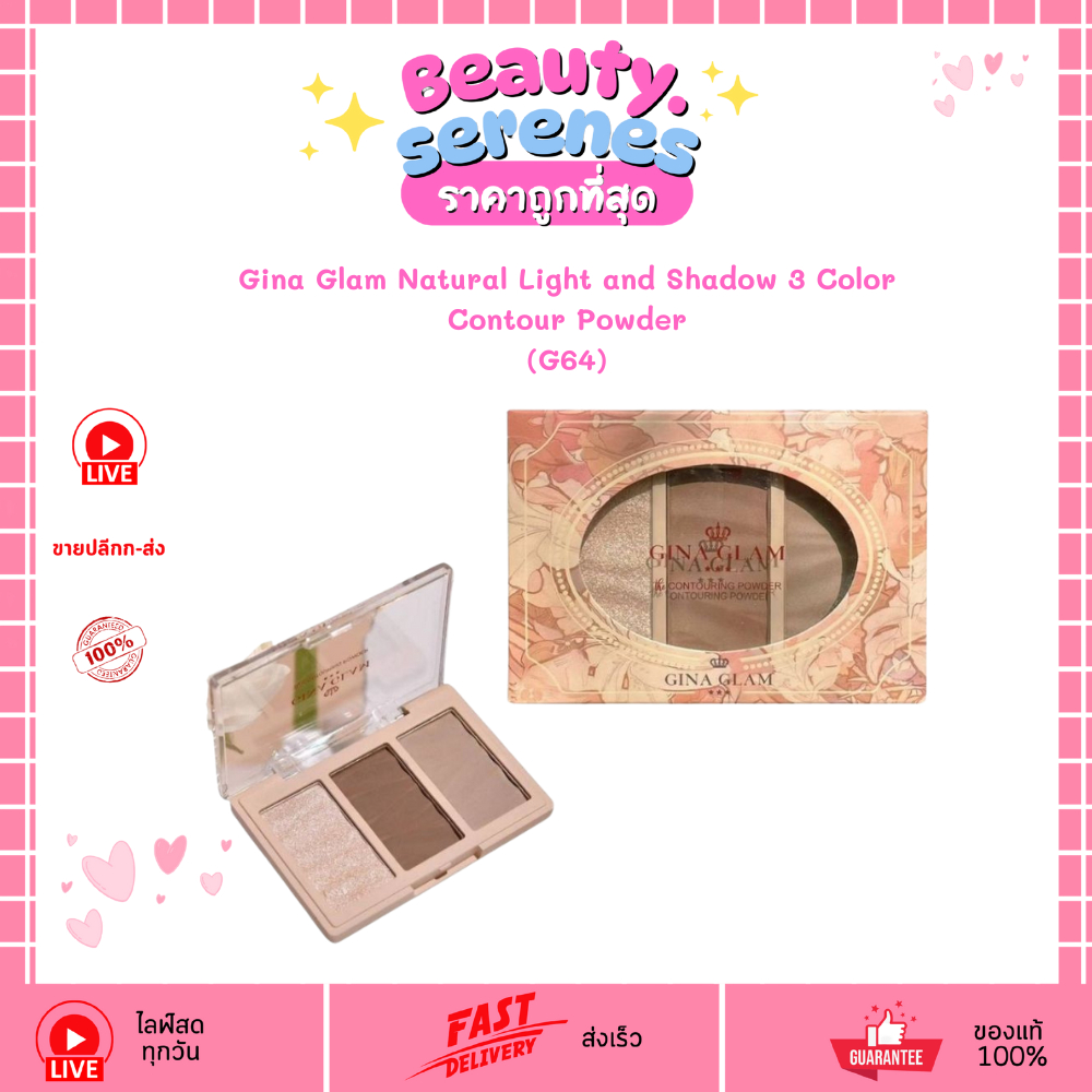 G64 Gina Glam เนเชอรัล ไลท์ & แซโดว์ คอนทัวร์ พาวเดอร์ Gina Glam 3 สี  เลือก 2 โทนสี