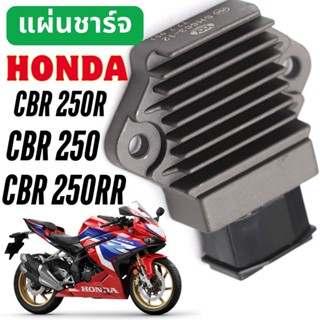 แผ่นชาร์จ HONDA CBR250 CBR250R CBR250RR CB250 Regulator HOND…