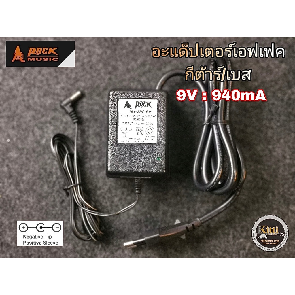 อะแดปเตอร์เอฟเฟค อะแดปเตอร์   Rock RD - 8W - 9V