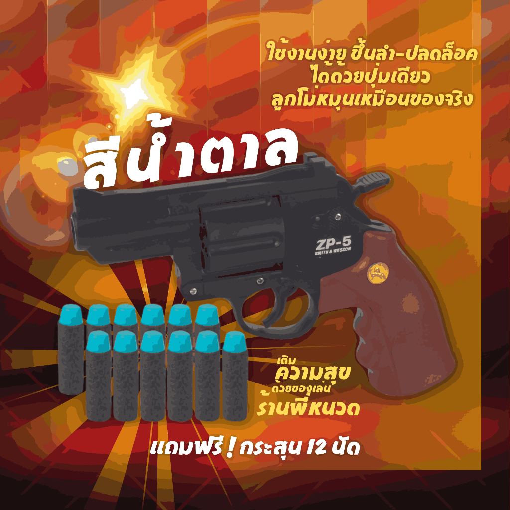 ปืนของเล่น รุ่น ZP5 ไซต์เล็ก พร้อมเล่น วัสดุอย่างดี เล่นได้นาน สินค้าพร้อมส่ง ราคา ถูกที่สุด ดีลบีเคเค แกลเลอรีภาพที่ 5