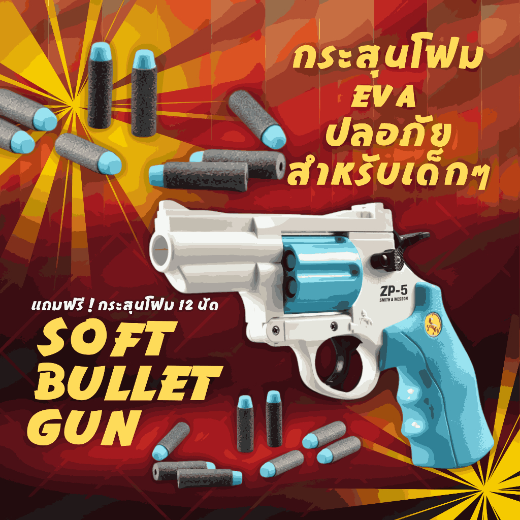 ปืนของเล่น รุ่น ZP5 ไซต์เล็ก พร้อมเล่น วัสดุอย่างดี เล่นได้นาน สินค้าพร้อมส่ง ราคา ถูกที่สุด ดีลบีเคเค แกลเลอรีภาพที่ 3