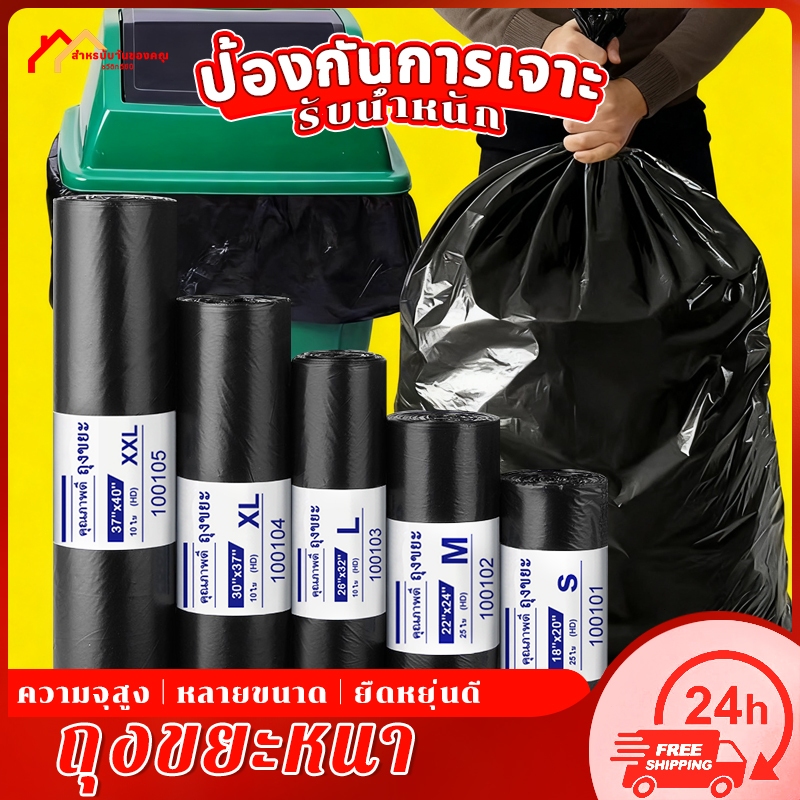 ถุงขยะ ถุงดำถุงขยะ ถุงขยะ 24x28 ถังขยะสีดำชนิดม้วน ถุงดำถุงขยะ
