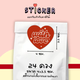 สติ๊กเกอร์ หัวใจ 24 ดวง 4x3.5 cm thank you, with love, congrarts, for you รหัส st 56