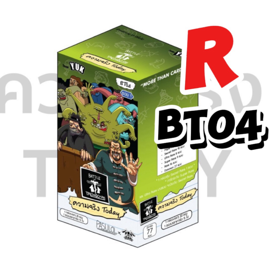 Battle of Talingchan BT04 [R]