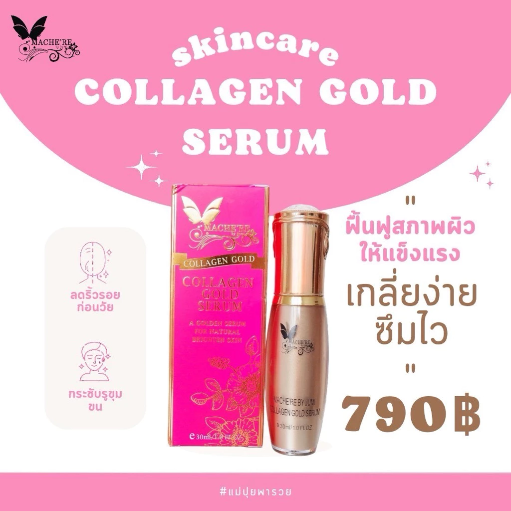 โปรโมชั่น ครีมหน้าใสมาเชอรี่ 3 สหาย ขายดี ของแท้ 100%   ใช้ได้ทั้งชายและหญิง1 ชุดมี 3 ชิ้น สกินแคร์บำรุงผิวหน้า thumbnail 5