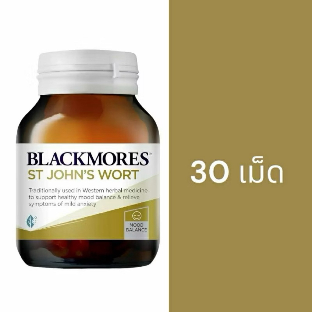 Blackmores St John's Wort / Hyperiforte แบล็คมอร์ ช่วยผ่อนคลายความเครียด สมดุลอารมณ์  30 เม็ด