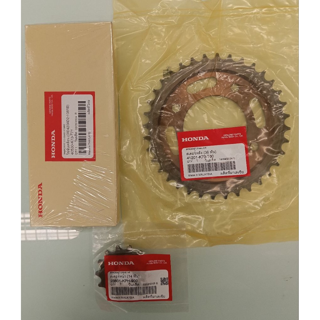 ชุดโซ่สเตอร์ Wave125i LED แท้เบิกศูนย์ 23801-KPH-900, 40530-K73-T71, 41201-K73-T60