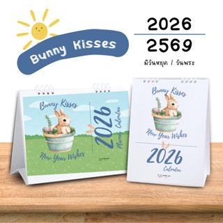 ปฏิทินตั้งโต๊ะ 2026 / 2569 Bunny Rabbit Planner Calendar ปฏิ…
