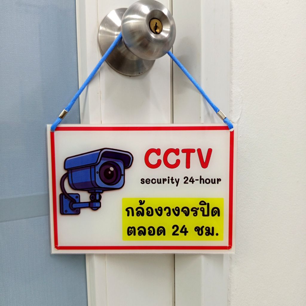 ป้ายกล้องวงจรปิด *พิมพ์ยูวี(ป้ายอะคริลิค หนา2มิล) มี3ขนาดให้เลือก
