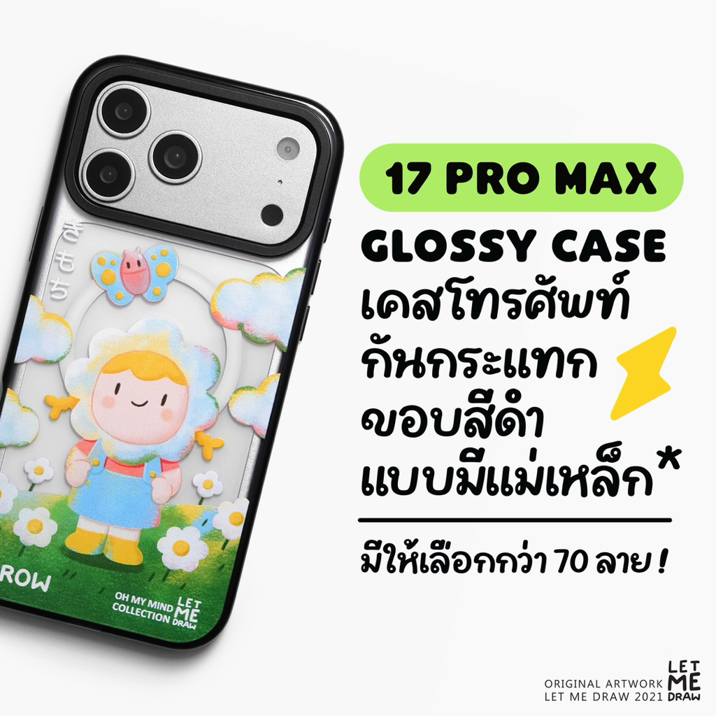 Case for iPhone 17 Pro Max / เคสไอโฟน แบบมีแม่เหล็ก ขอบสีดำ / มีมากกว่า 70 ลาย