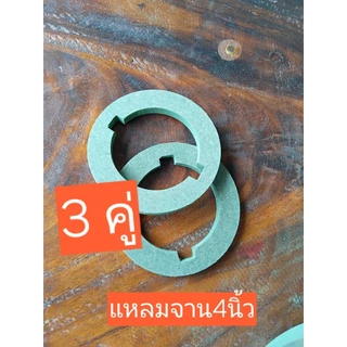 วงไม้รองดอกลำโพง 4"/6.5"/8"/10"ไม้เขียว hmr กันน้ำ 1 คู่