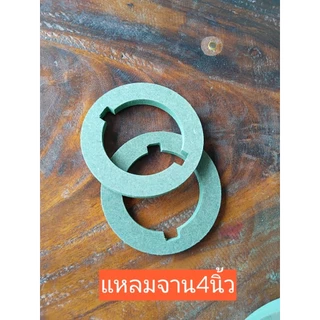 วงไม้รองดอกลำโพง 4"/6.5"/8"/10"ไม้เขียว hmr กันน้ำ 1 คู่
