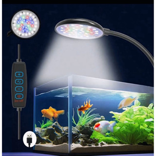 (พร้อมส่ง) ไฟตู้ปลา ไฟหนีบ สำหรับเลี้ยงปลาและไม้น้ำ