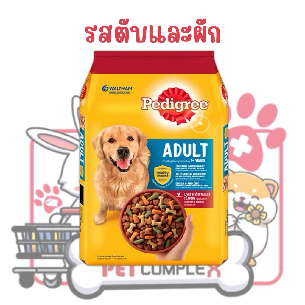 Pedigree อาหารสุนัข 10 กิโลกรัม