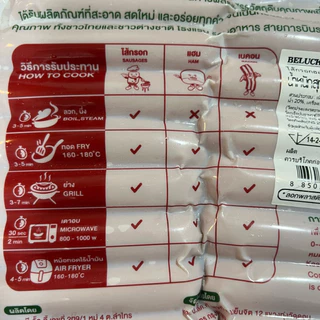 ไส้กรอกหมูผสมไก่ บีลัคกี้ (Belucky) ขนาด 1 กก. (33 ชิ้น)