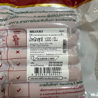 ไส้กรอกหมูผสมไก่ บีลัคกี้ (Belucky) ขนาด 1 กก. (33 ชิ้น)
