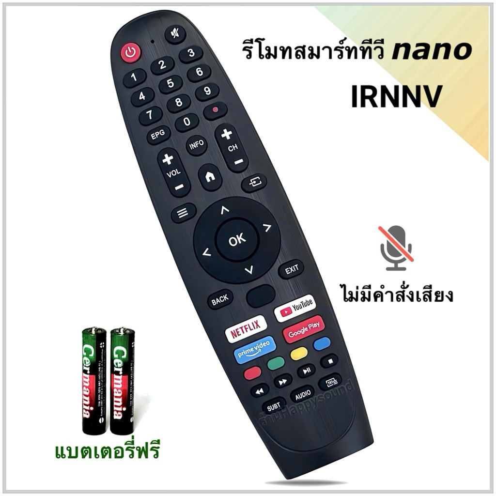 รีโมทสมาร์ททีวี Smart TV ยี่ห้อ Nano​ นาโน​ รุ่น IRNNV