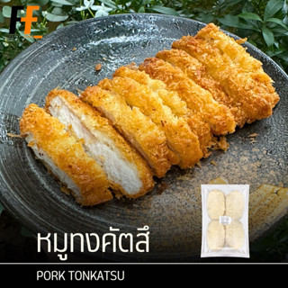 หมูทงคัตสึ 400 กรัม (4ชิ้น) | PORK TONKATSU