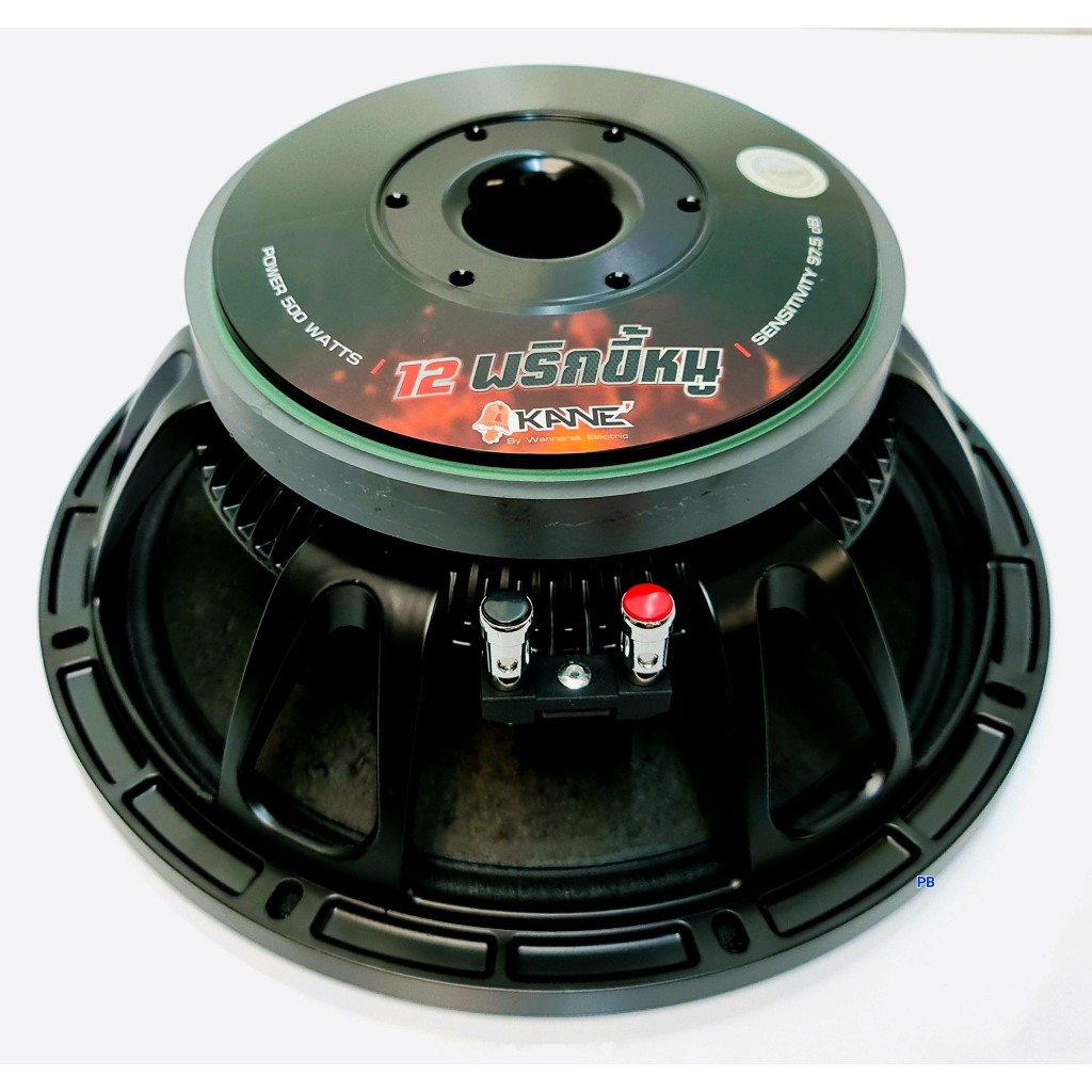 KANE พริกขี้หนู ECO ลำโพง12นิ้ว ดอกตู้ลำโพง ดอกลำโพงกลางแจ้ง ดอกลำโพง12นิ้ว500วัตต์ - รูปที่ 2
