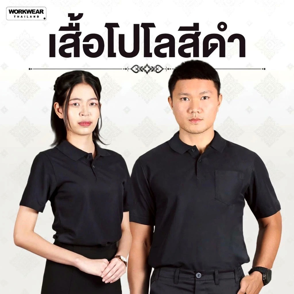 HERO SAFETY : เสื้อโปโลสีดำ พร้อมส่งจากโรงงานโดยตรง ครบทั้งชายและหญิง มีไซส์ให้เลือก คอปก ปลายแขนปล่อย สีดำล้วน