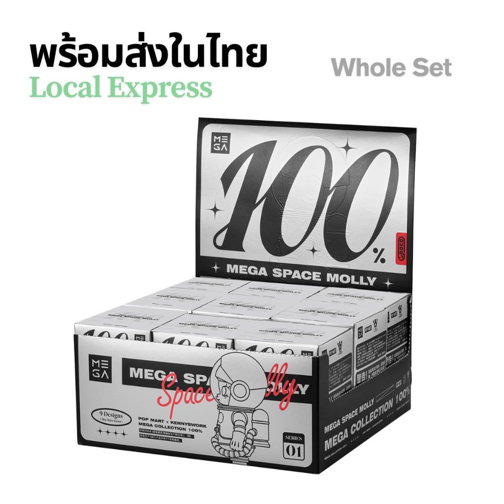 (🔥ใช้โค้ดลดเหลือ 4,725.-🔥) Mega Space Molly 100% V.1 พร้อมส่งในไทย (ยก Box)