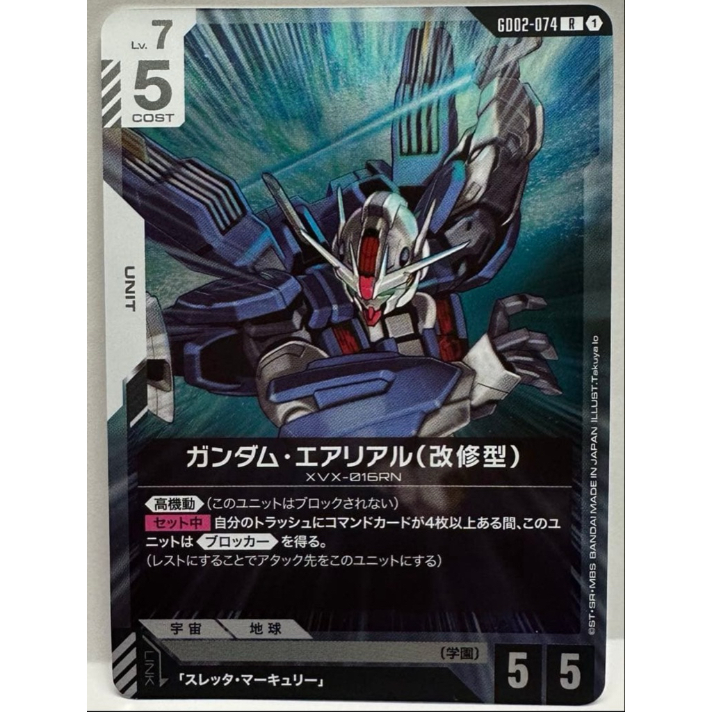 🇯🇵พร้อมส่ง GD02-074 Gundam Card Game